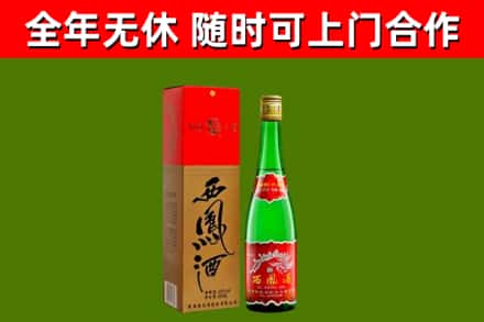 洪洞烟酒回收西凤酒绿瓶.jpg